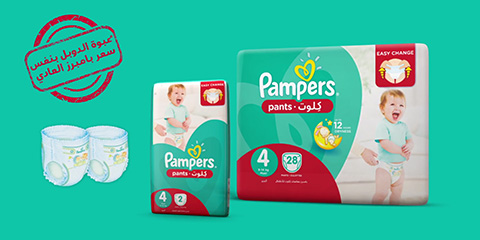 Pampers Pants