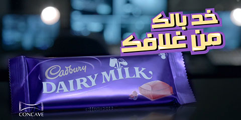 Cadbury (save wrap)