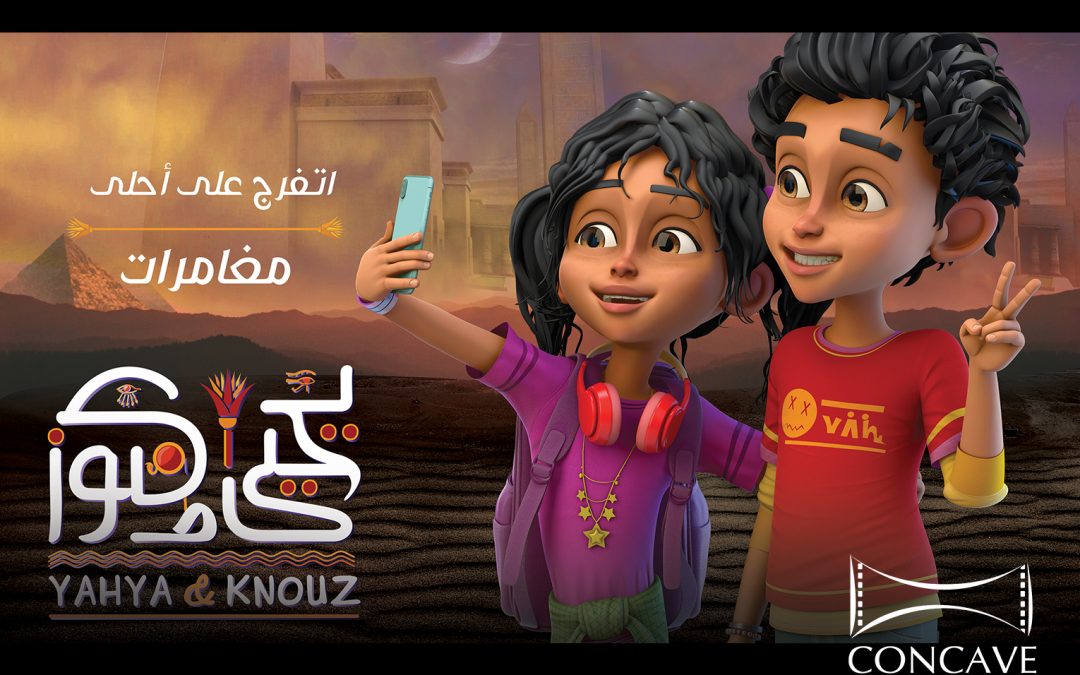 Yahia and Knooz S01