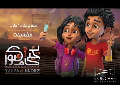 Yahia and Knooz S01